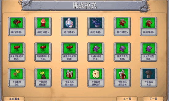 植物大戰(zhàn)僵尸海灘融合旅行截圖3