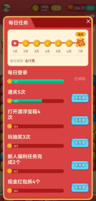 招財進貓