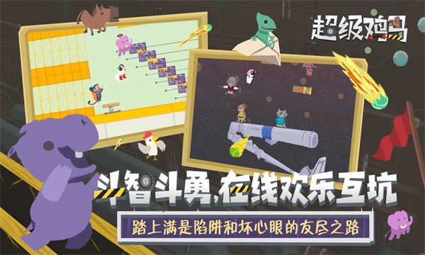 小雞與小馬超級(jí)派對(duì)