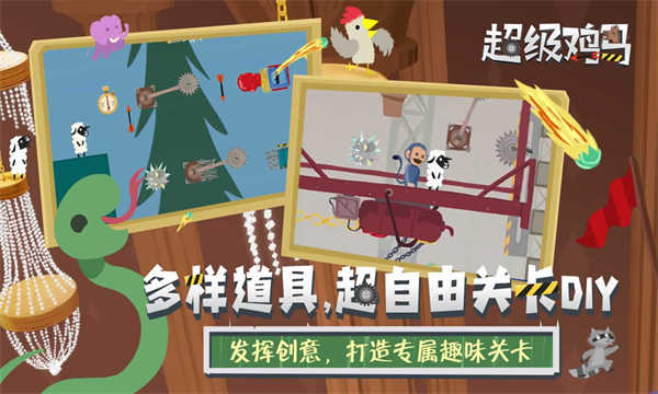 小雞與小馬超級(jí)派對(duì)