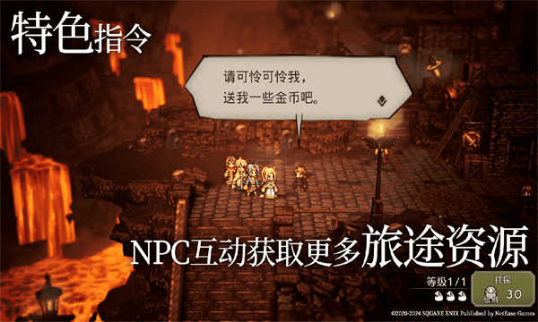歧路旅人大陸的霸者截圖2