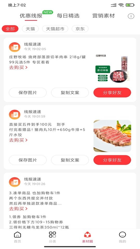 招財(cái)貓精選截圖2
