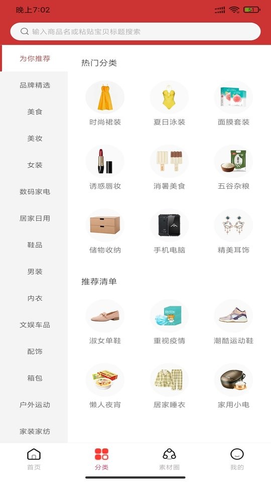 招財(cái)貓精選