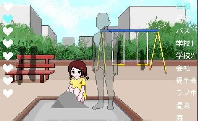 透明人間君的日常截圖1