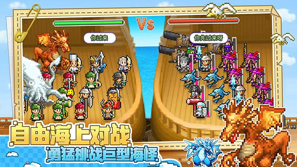大海賊探險物語截圖1