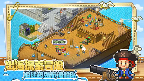 大海賊探險物語截圖3