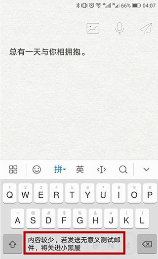 給未來寫封信