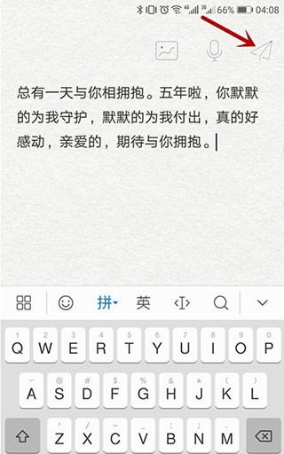 給未來寫封信