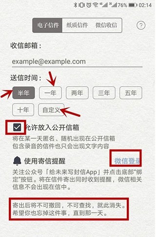 給未來寫封信