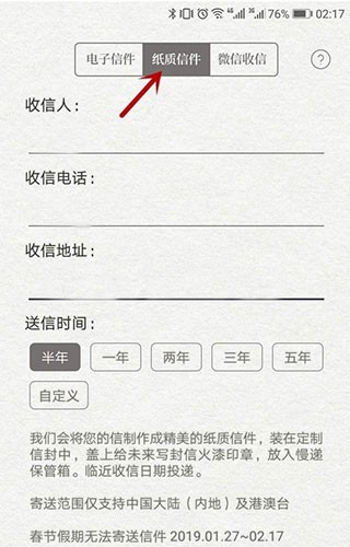 給未來寫封信