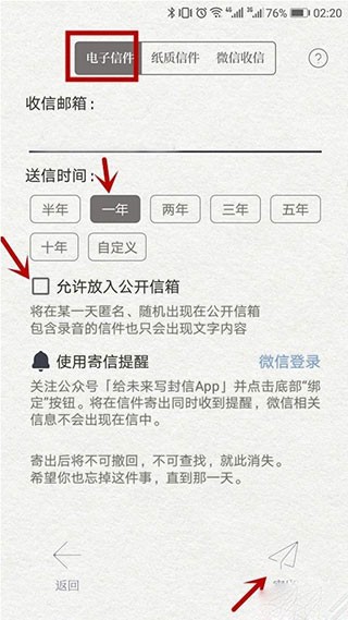 給未來寫封信