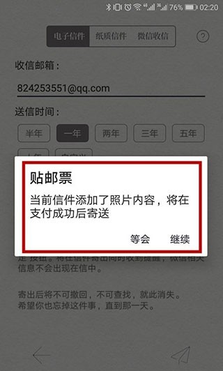 給未來寫封信