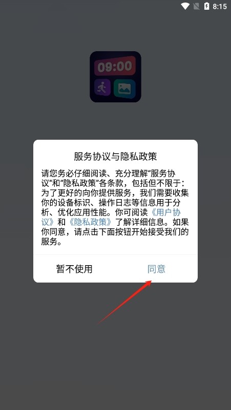 萬(wàn)能小組件盒子