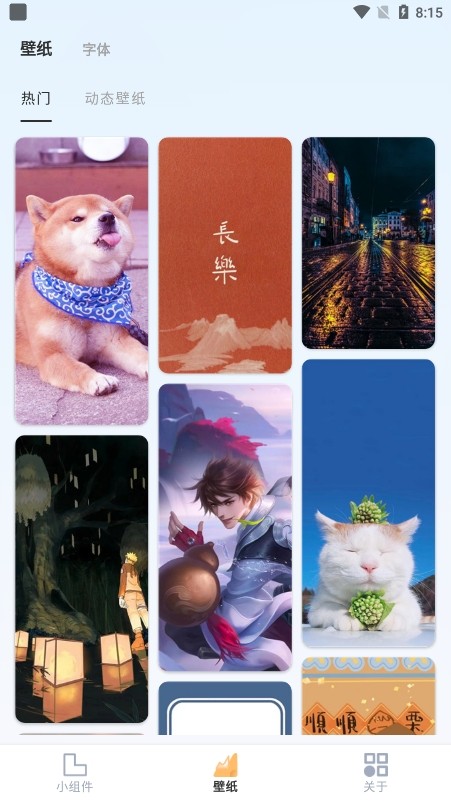 萬(wàn)能小組件盒子