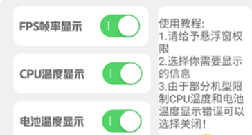 幀率顯示器fps
