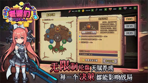 老婆們大戰(zhàn)牛頭人截圖3