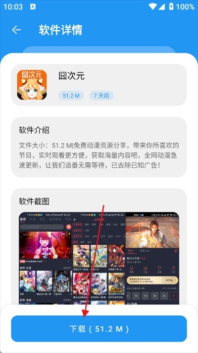 小虎社軟件庫(kù)