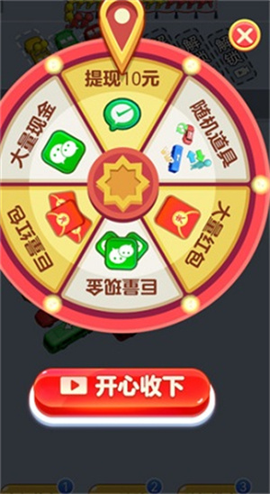 開心旅行團(tuán)截圖1