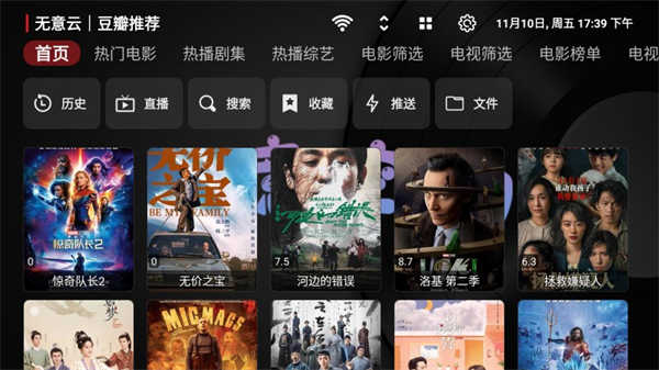 無意TV