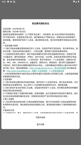 老友聊天截圖4