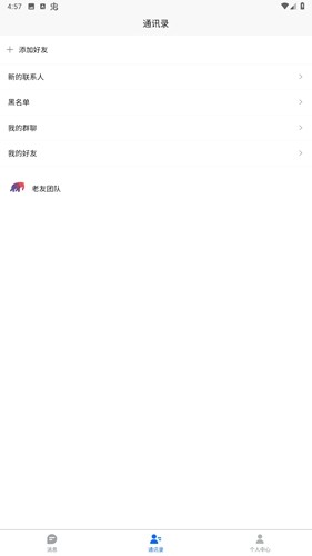 老友聊天