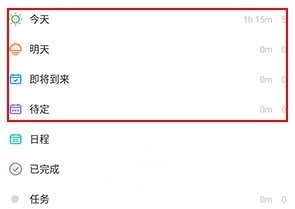 專注清單