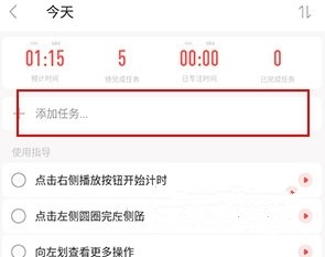 專注清單