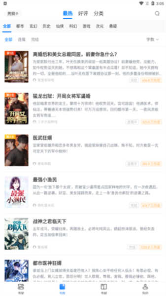 魔爪小說截圖3