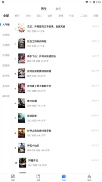 魔爪小說截圖4
