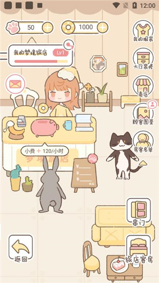 夢(mèng)境旅店最新版本下載