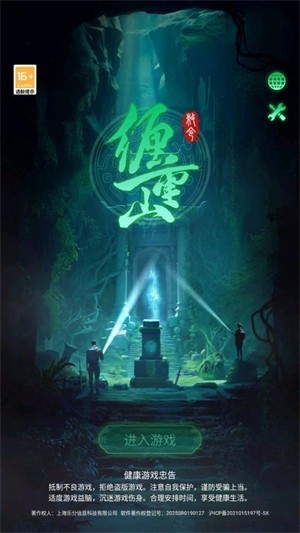 纏重山