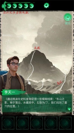 纏重山