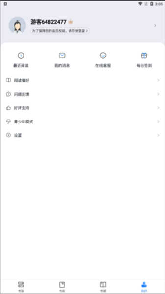 魔爪小說