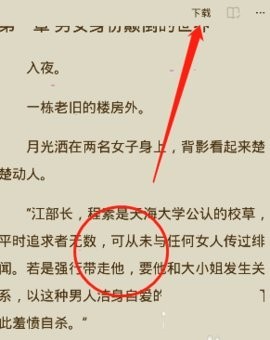 使用方法截圖1