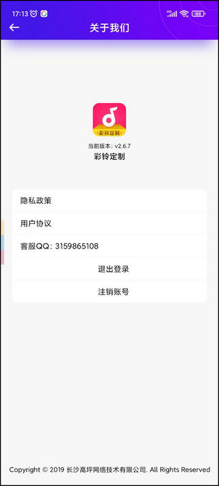 彩鈴定制