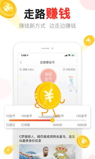 湯頭條截圖2