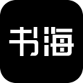 書海閣