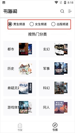 書海閣1