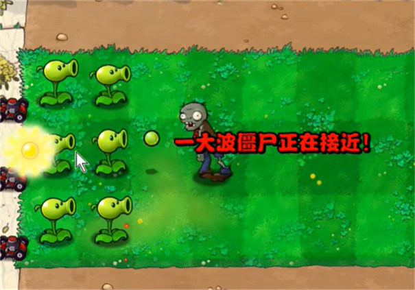 植物大戰(zhàn)僵尸繁瑣版截圖3