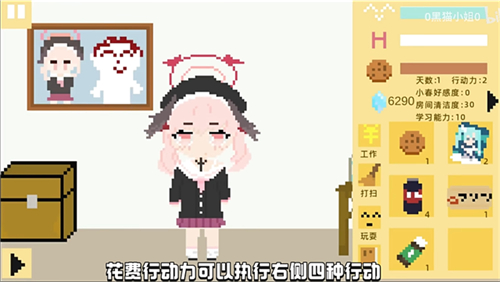 小春養(yǎng)成記手機(jī)版截圖2