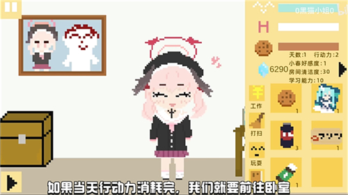 小春養(yǎng)成記手機(jī)版截圖3