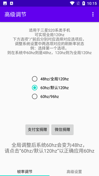 高級調(diào)節(jié)