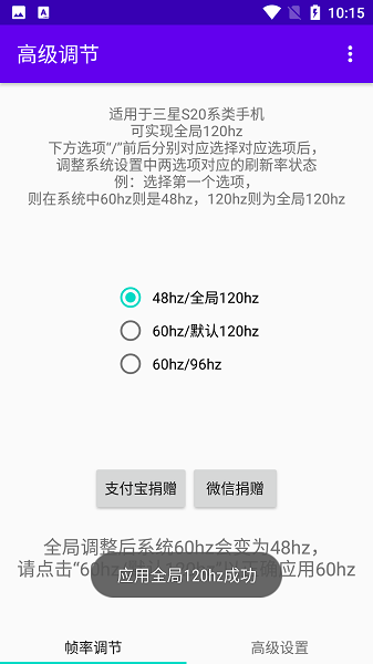 高級調(diào)節(jié)