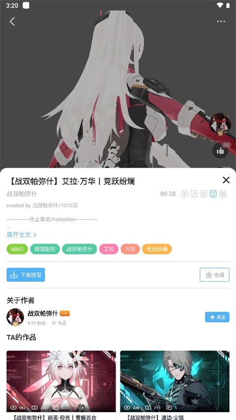 模之屋截圖2