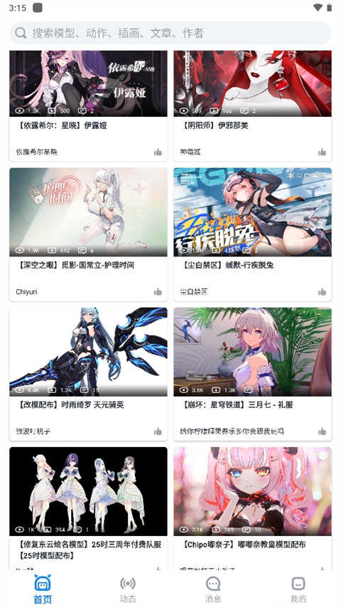 模之屋截圖3