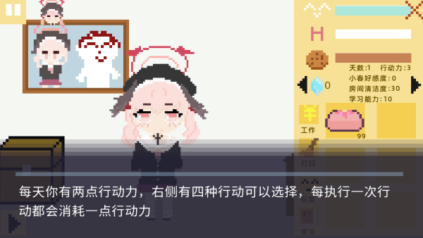 小春養(yǎng)成記安卓手機(jī)版中文下載