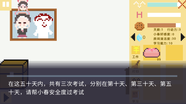小春養(yǎng)成記安卓手機(jī)版中文下載