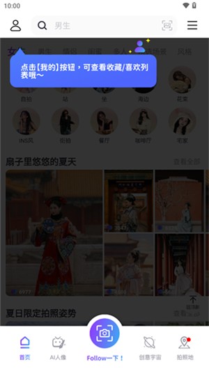 Follow相機