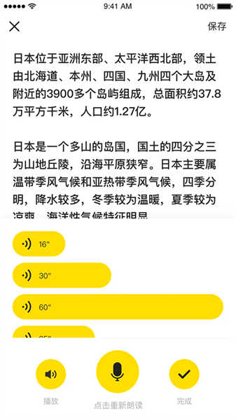 猩聽譯截圖2
