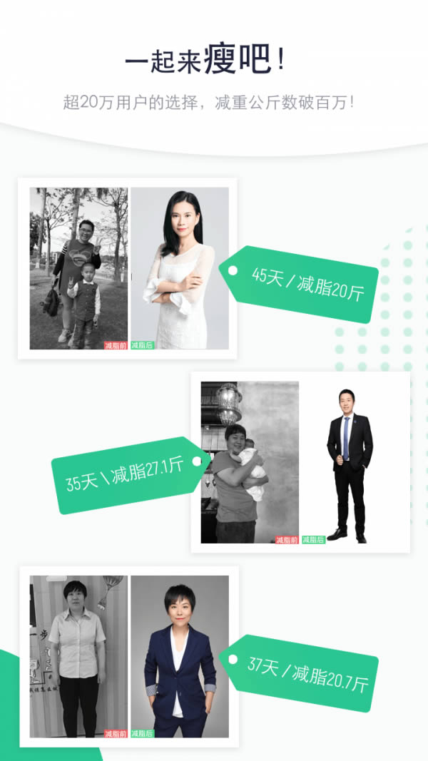瘦吧減脂